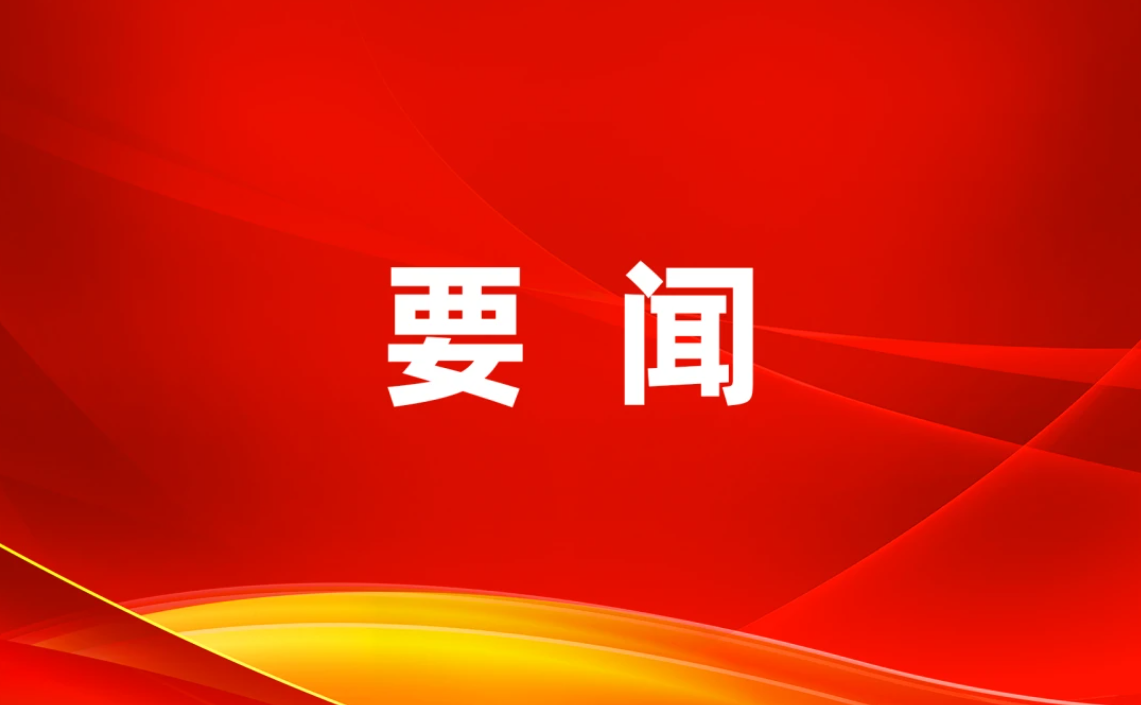 微信图片_20260805100942_270_56.png