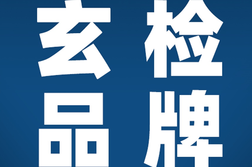 2842462044a5285691646b79f29714c3_副本.jpg